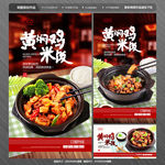黄焖鸡米饭