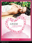 美容海报