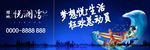 海景房户外广告