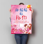 母亲节海报