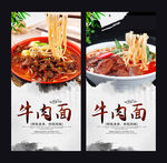 牛肉面