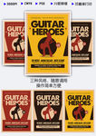 吉他音乐海报