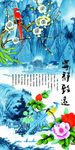 玄关宁静致远背景图