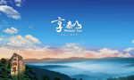 泰山背景板