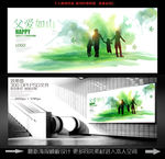 时尚父亲节海报