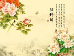 牡丹颂
