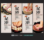 足浴
