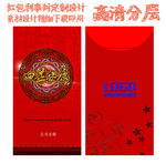 红包利事封包装设计