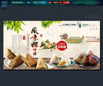 粽子