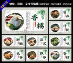 粽子