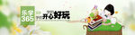 教育网站banner图