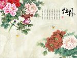 国画牡丹花