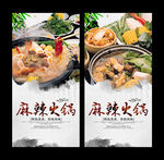 火锅