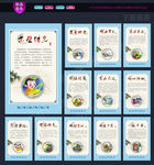 国学经典