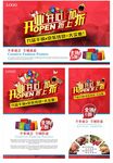 喜庆创意海报设计