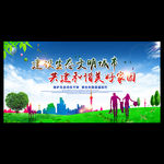 建设生态文明城市