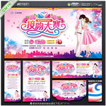 接吻大赛