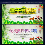 端午节