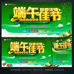 端午佳节