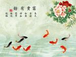 富贵有余牡丹花