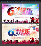 六一儿童节舞台活动背景海报展板