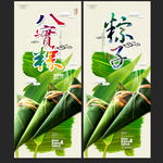 粽子