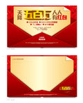 红包活动
