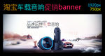 淘宝促销banner
