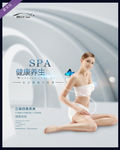 SPA广告
