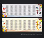 千字文