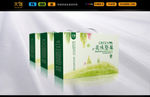 绿色果品包装设计（平面图）