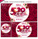 520 我爱你