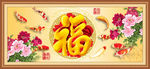 鸿运当头