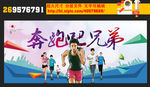 奔跑吧兄弟
