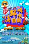 海鲜烤肉自助展架