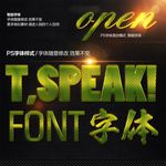 绿色斜纹金属字体样式