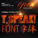 复古纹理立体字字体样式