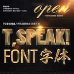 大气炫酷黄金金属立体字字体样式