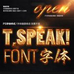 高档大气金属立体字体样式