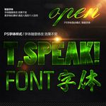 时尚绿色字体样式