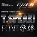 高档不锈钢金属字字体样式