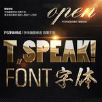 黄金渐变金属字体样式