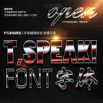 红色金属质感字体样式