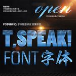 蓝色科技金属字字体样式