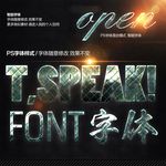 皮质金属字体样式