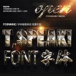 钻石质感字体样式