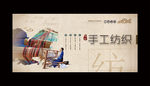 纺织海报