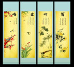 梅兰竹菊