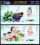 端午