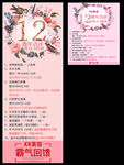 手绘 唯美 粉色 周年庆 展架